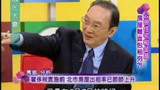 國民大會:公營住宅租金高(2/4) 20111024