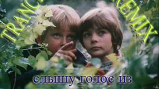 картинка: Прекрасное далёко Trance Remix
