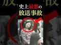 あの謎の女性の正体が遂に判明#shorts