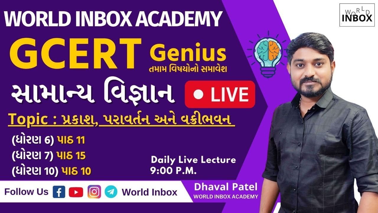 GCERT Genius - General Science  Live  Lecture by Dhaval Sir World Inbox