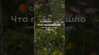 Новости АПК и пищевой индустрии #новости #вкусноиточка #казахстан #сх #гост #экспорт #молоко
