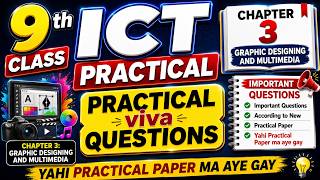 9th Class ICT Chapter 3 Viva Voce Questions | Practical Exam Important Questions | Study With Adnan