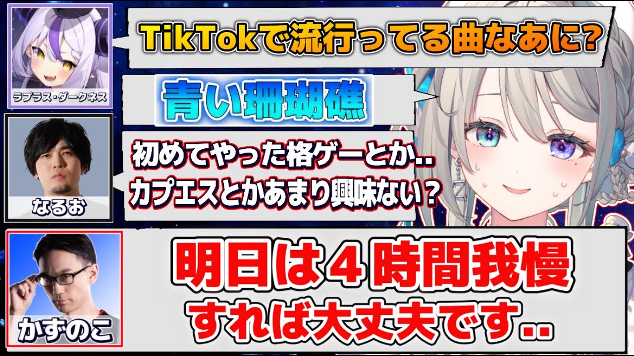 またもV6ショック受けるも、ラプ様から青い珊瑚礁の話題で何故か17才認定されるあじゅ姉【＃すぺしゃりてフェス/本阿弥あずさ/かずのこ/なるお/或世イヌ/アルランディス/すぺしゃりて切り抜き】