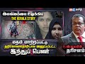 Unmaiyin tharisanam    the kerala story  srilanka easter bomb blast  is  ibc tamil
