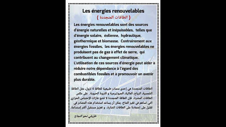 وضعية إدماجية عن الطاقات المتجددة Les énergies renouvelables في اللغة الفرنسية للسنة الأولى متوسط