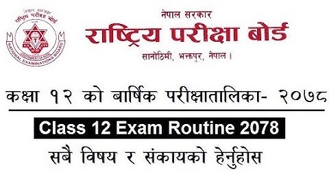 Class 12 Exam Routine 2078 | NEB Class 12 Exam Routine All | NEB Exam Routine