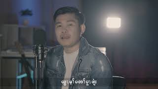 Ku Hser New Song- God is My Refuge