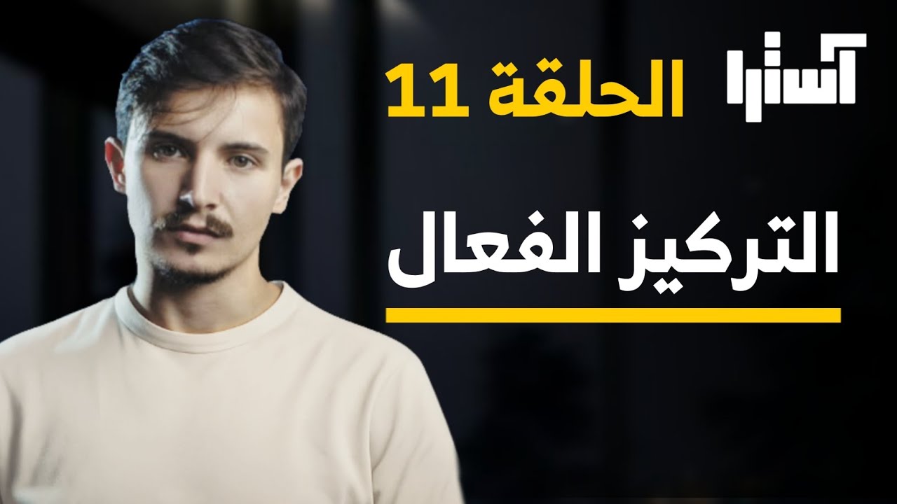 صوت 40hz للتركيز قبل الدراسة