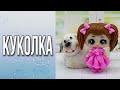 Как быстро и красиво залить куколку/Рисуем глазки/Мыловарение/Soap/Doll