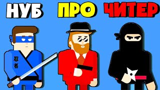 МАКСИМАЛЬНАЯ ЭВОЛЮЦИЯ НИНДЗЯ, ИГРЫ НА АНДРОИД! | Mr Ninja - Slicey Puzzles screenshot 3