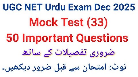 UGC Net Urdu Important Questions I UGC Net Urdu Exam Dec 2025 I UGC Net Urdu Mock Test