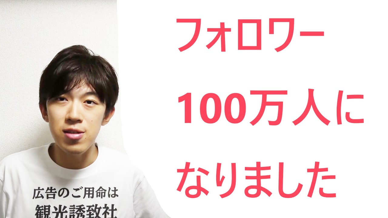 【スーツ旅行】チャンネル登録者が100万人になりました！！！！