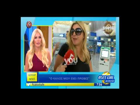 Youweekly.gr: H αντίδραση