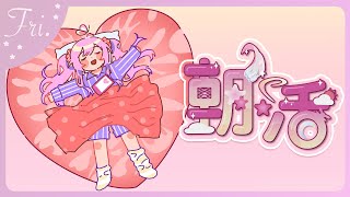 【朝活/TALK🌸🌙】 花金だよ！！！みんなおはよう！！(*^◇^)_旦 불금이야!!! 모두 좋은 아침!! 【ナセラ/にじさんじ】