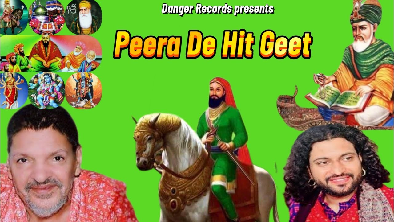 ਪੀਰਾਂ ਦੇ ਹਿੱਟ ਗੀਤ | ਵੀਰਵਾਰ ਮੁਬਾਰਕ | lakh Data peer 786 | Qawali Song | Sufi Songs