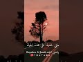 يارب اني قد اتيتك تائبا وصلوني 1 اسماء قرآن