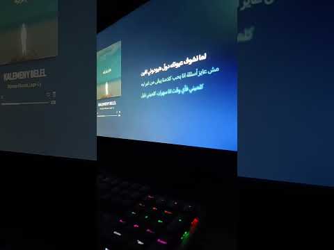 كلميني بليل