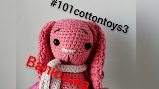 #101cottontoys3/отчет№1 - 3/101