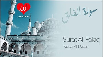 Surat Al Falaq The Daybreak   Yasser Al Dosari   ياسر الدوسري   سورة الفلق