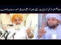 Maulana fazal ur rehman ko diesel chor kehne walon ko  mufti tariq masood ka jawab 