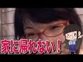 深夜２時にパジャマで外に出て家に帰れなくなった
