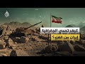 حكم الجغرافيا لماذا يعد خيار الغزو البري صعبا في إيران