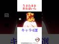 生きたまま柱を引退した奴らがヤバい #鬼滅の刃 #無限城編