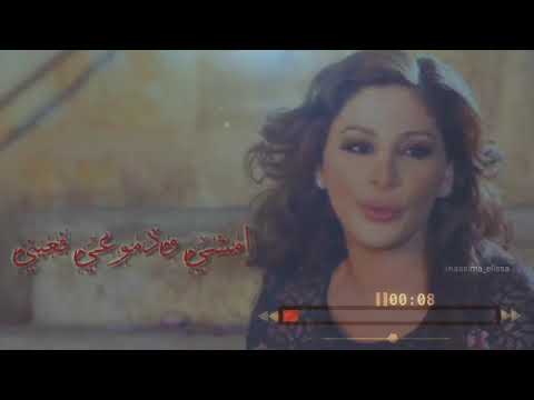 اليسا فاكر يا حبيبي فيوم حالات واتس أب  فاكر
