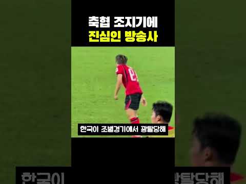 <strong>축협</strong> 조지기에 진심인 방송사