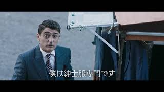 『テーラー　人生の仕立て屋』予告