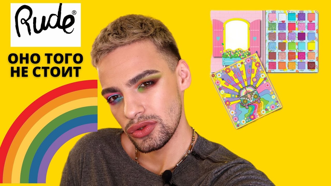 ПАЛЕТКА ТЕНЕЙ RUDE FLOWER CHILD FRESHLY CUT 😑 ЧТО С КАЧЕСТВОМ?