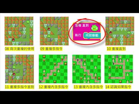 Hour of code 經典迷宮介紹 1080p