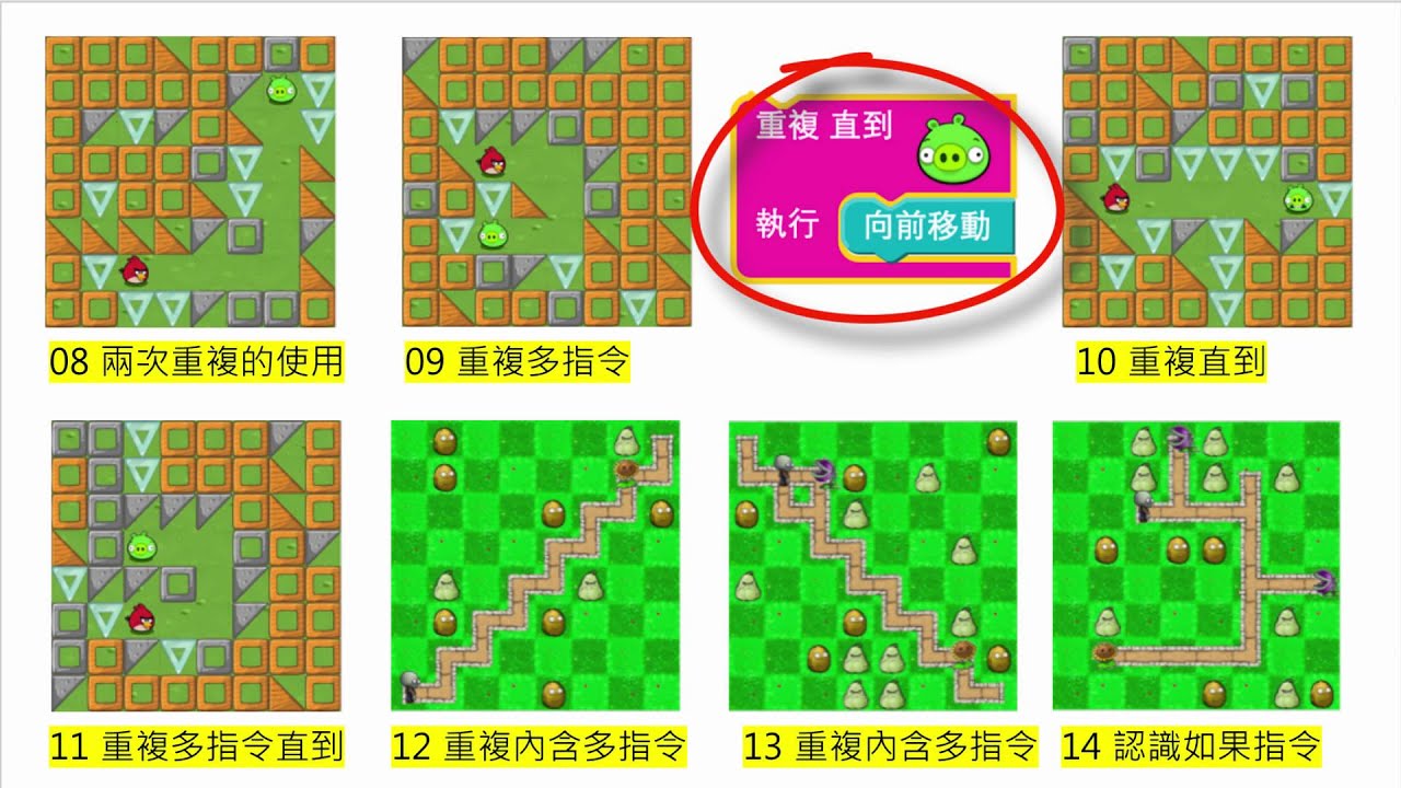 Hour Of Code 經典迷宮介紹1080p Youtube