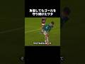 負傷してもゴールを守り続けた遠藤 #遠藤航 #サッカー #shorts