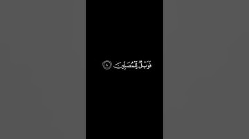كرومات شاشة سوداء ||سورة الماعون ||ياسر الدوسري @dosary10