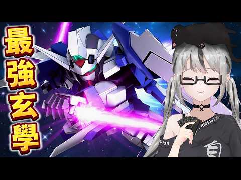 Gundam G Generation Eternal｜700 Pulls Super Lucky Gacha【Vtuber】
