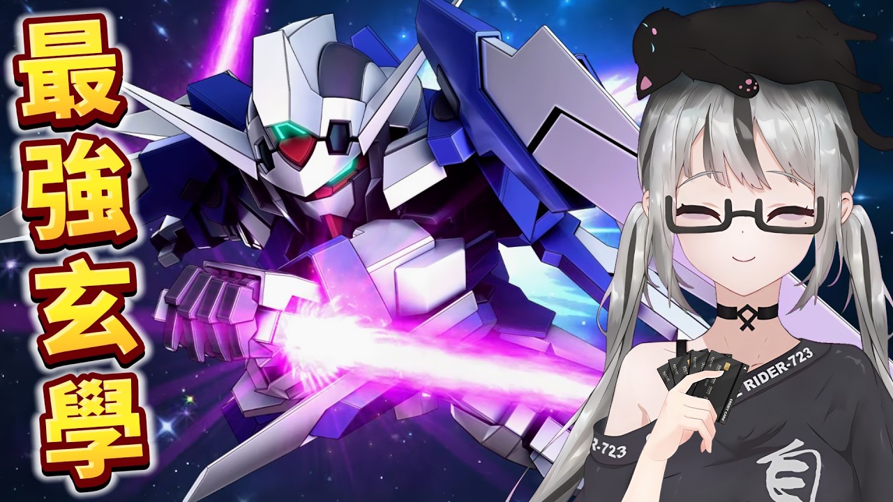 SD Gundam抽卡精華｜700抽獻祭課長！7主播大祭師最終贏家！【香港Vtuber／SD高達G世代永恆】