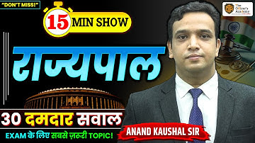 Governor (राज्यपाल) | Article 152-162 | Indian Polity 15 Minute Show Anand Kaushal Sir #bpscpolity