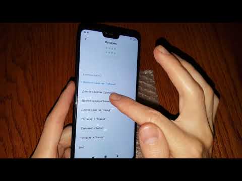 Как включить фонарик на телефоне Xiaomi