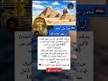 مصر تبهر العالم بعرض جميع كنوز الملك توت عنخ آمون لأول مرة مصر مقاطع اكسبلور Explore 