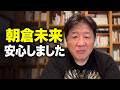 前田日明がRIZINを総括「朝倉未来は安心した。平本の判定は…」