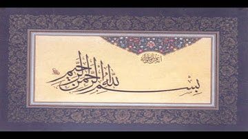 سورة الشرح - السديس