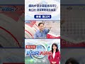 搞抗中保台還能有和平？　詹江村：用選票制裁民進黨！#川習會 #兩岸 #shorts #詹江村 #民進黨 @新庶民大頭家​