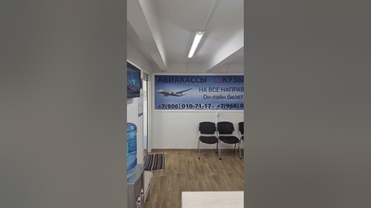 Москва Ташкент авиабилеты Душанбе Худжанд Бишкеке Стамбул Баку - YouTube