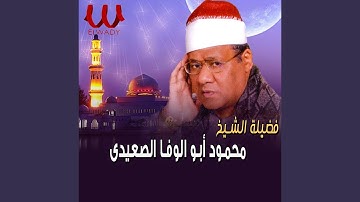 Qesar Al Sewar - ما تيسر من قصار السور تلاوة خاشعه