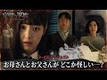 「完璧な家族」3-4話ダイジェスト|Leminoで 水・木曜日22:50最新話配信