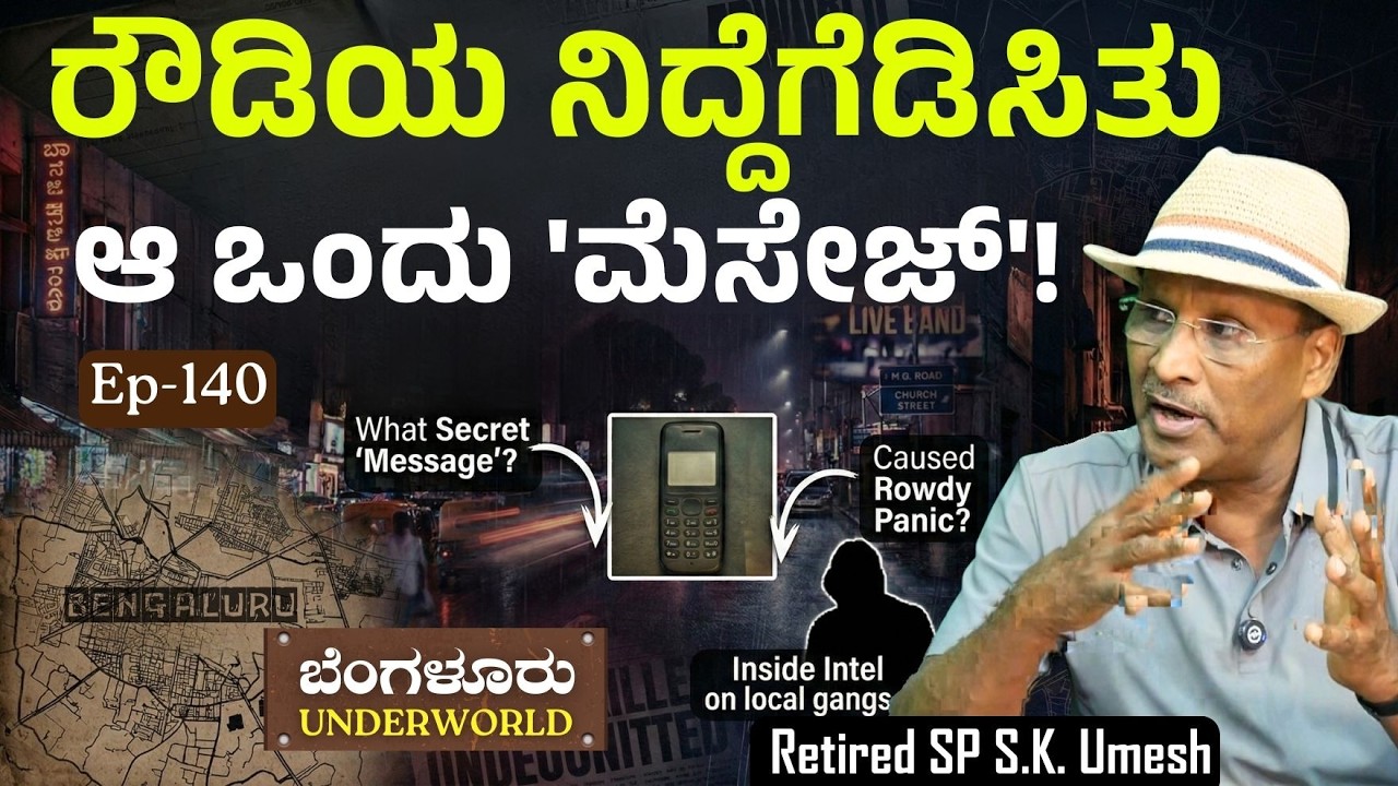 Ep-140| ತನ್ವೀರ್ vs ಕಲೀಲ್ ಶಿವಾಜಿನಗರದ ರಕ್ತಸಿಕ್ತ ಕದನ!| Bengaluru Underworld | SK Umesh