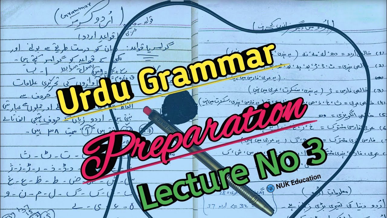 Urdu Grammar Lecture 3 | Urdu Grammar |قواعدِ اُردو|اُردو گرامر 