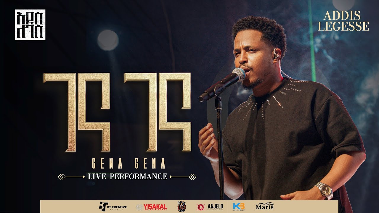 Addis Legesse - Gena Gena | አዲስ ለገሰ - ገና ገና - (Official Release Concert ...