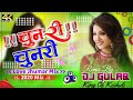 Chunari Chunari Hindi Love Dj Remix Song Hard Dholki Mix By Dj Gulab King Chunari Chunari Hindi Love Dj Remix Song Hard Dholki Mix By Dj Gulab King